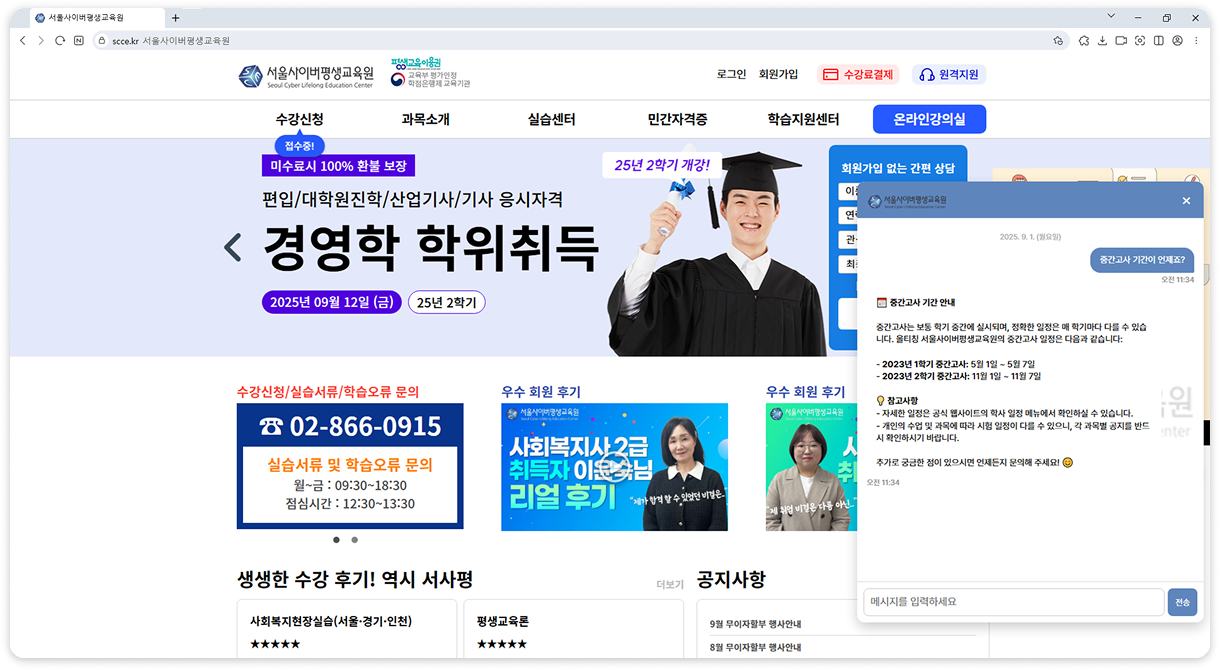 ai 챗봇 도입 사례1